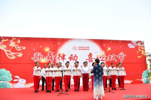 美康熙苑 歌舞律動(dòng)喜迎雙節(jié)，第一屆老年文化藝術(shù)節(jié)圓滿舉行
