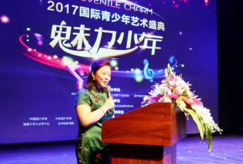 國(guó)際青少年藝術(shù)盛典賽頒獎(jiǎng)晚會(huì)在京舉行