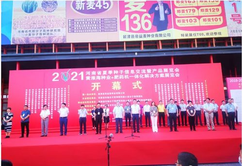 河南滑豐種業(yè)亮相2021河南夏季種子信息交流產(chǎn)品展，科技賦能農(nóng)業(yè)新未來(lái)